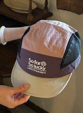 ETITW韩版拼色英文字母棒球帽夏季速干网眼透气短檐帽软檐防晒帽