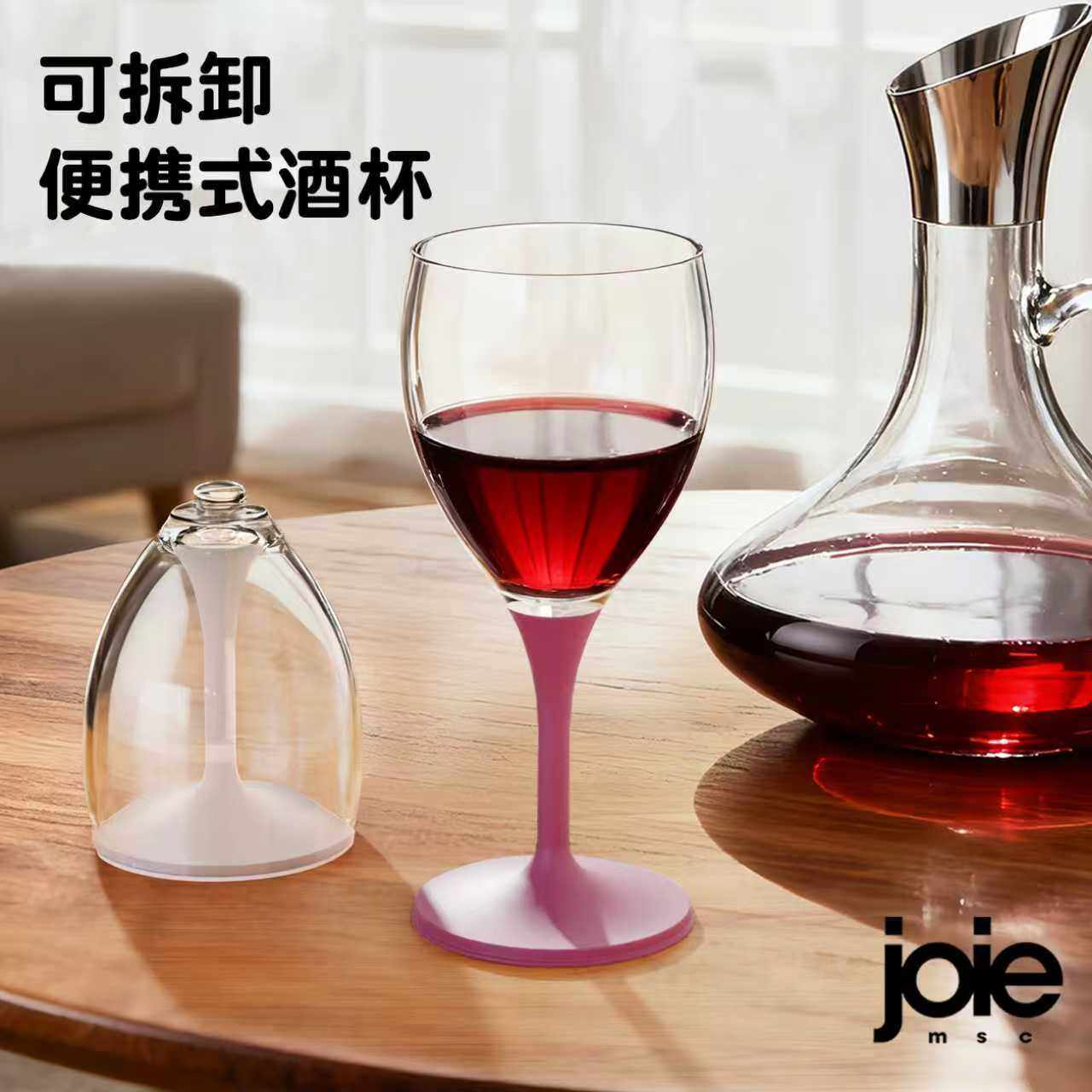 joie便携红酒杯可折叠高脚杯塑料防摔户外露营旅行香槟葡萄酒杯,餐饮具,葡萄酒/红酒杯,淘宝优惠券,粉丝福利购,淘宝优惠卷