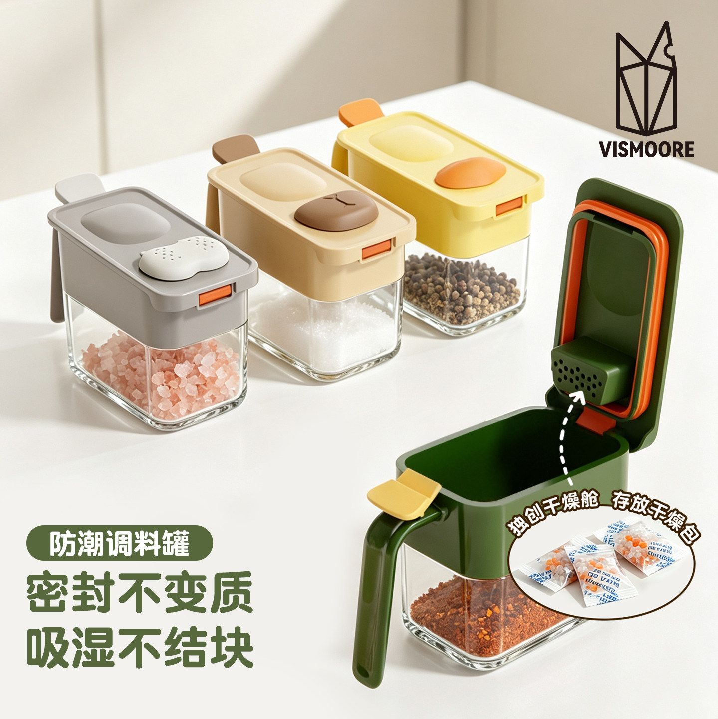 厨房密封防潮盐罐调味罐图片