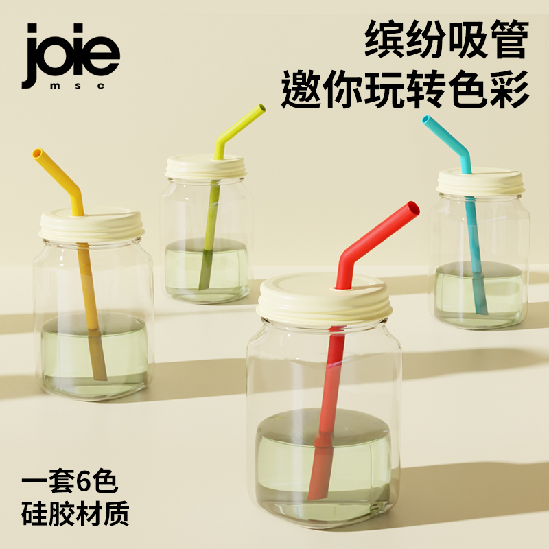 joie硅胶弯头吸管食品级一次性
