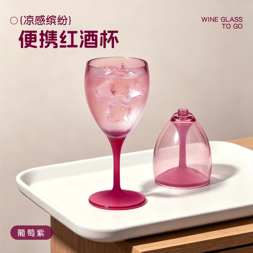 防摔酒杯外带精致高脚杯