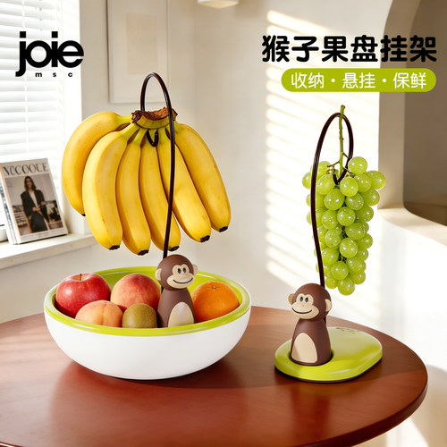 joie猴子水果盆香蕉挂架