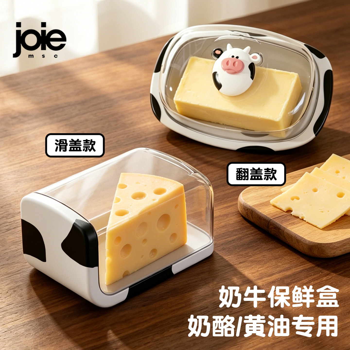 家用黄油收纳盒冰箱保鲜专用图片