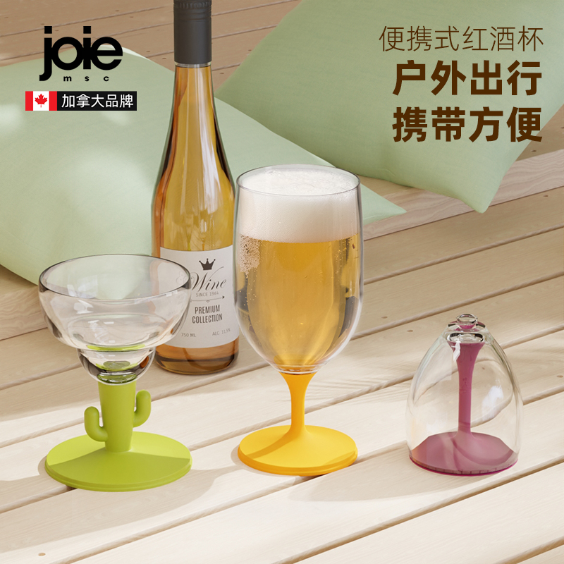 防摔可拆卸外带加厚塑料酒杯