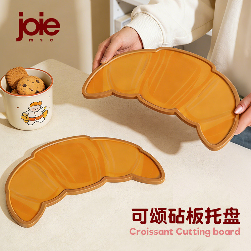 加拿大joie可颂造型水果砧板辅食厨房创意面包切菜板塑料早餐托盘