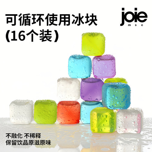 彩虹可循环使用冰块食品级