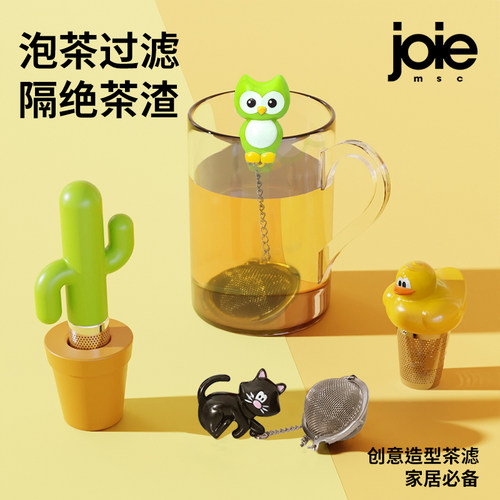 JOIEMSC茶滤器可爱可挂杯