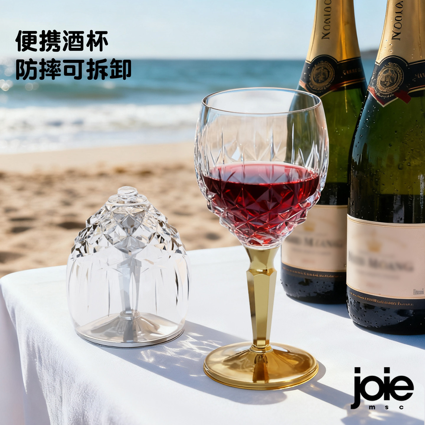 joie便携酒杯高级感2026新款高颜值设计感塑料防摔个人专用高脚杯,餐饮具,葡萄酒/红酒杯,淘宝优惠券,粉丝福利购,淘宝优惠卷