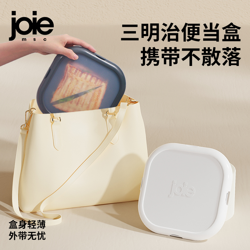 joie创意三明治保鲜盒野餐