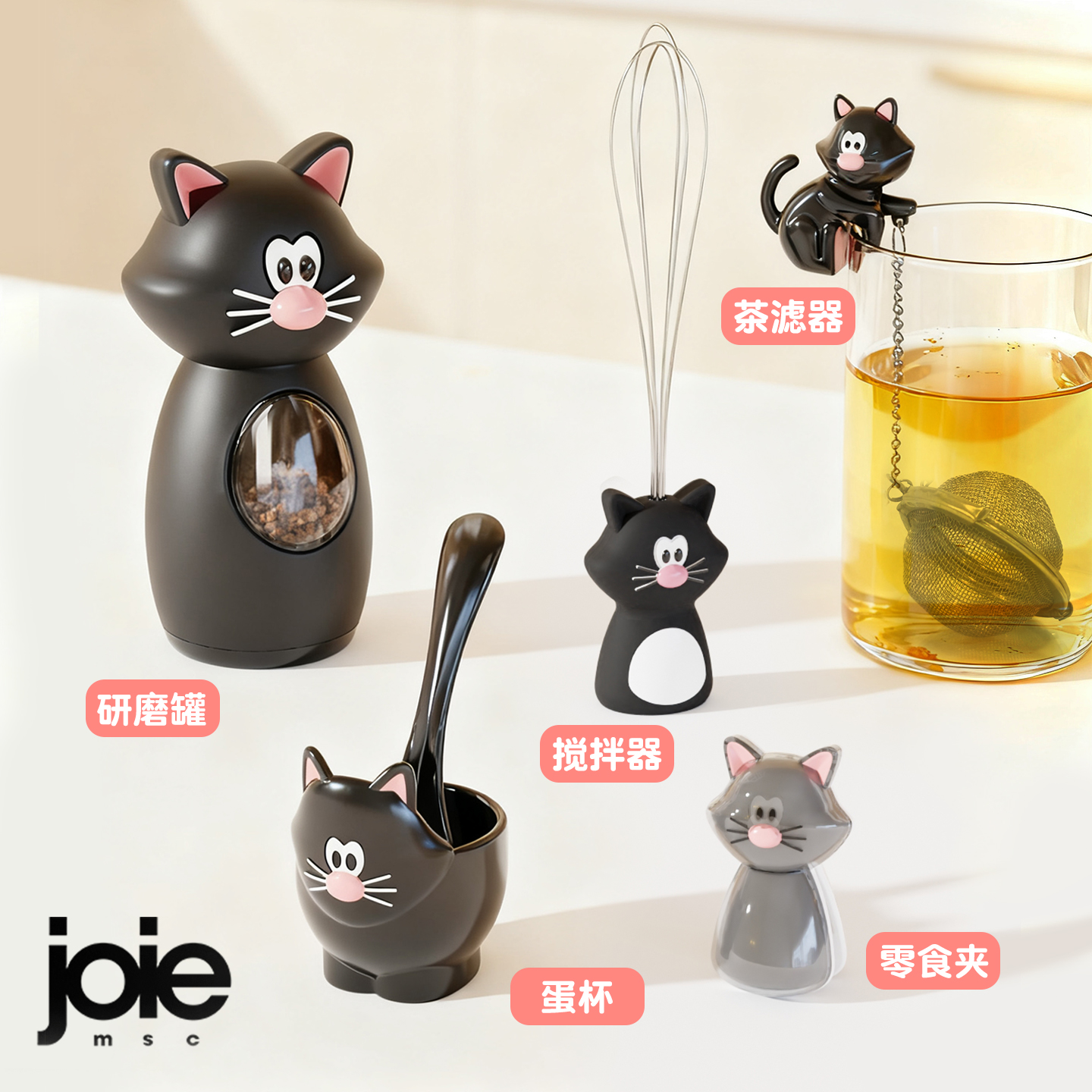 joie猫咪系列厨房研磨器打蛋器茶滤器鸡蛋托杯零食夹微波炉加热盖