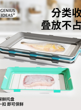 法国GD密封保鲜盒冰箱专用特大号收纳冷藏冷冻专用冻肉收纳储存盒