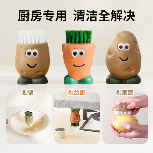 JOIEMSC果蔬刷造型可爱可站立