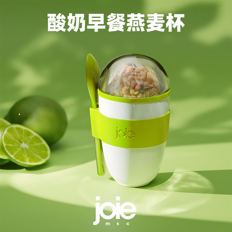 joie燕麦杯便携带盖酸奶杯含勺子...