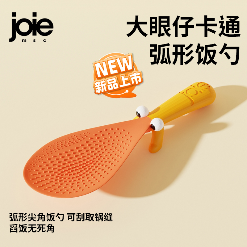 不粘饭勺家用可立不沾桌面