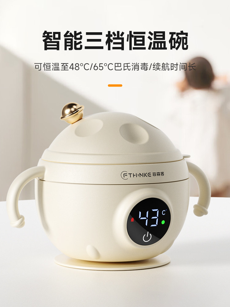 菲森客宝宝智能恒温碗餐具婴儿辅食碗儿童专用充电免注水bb保温碗