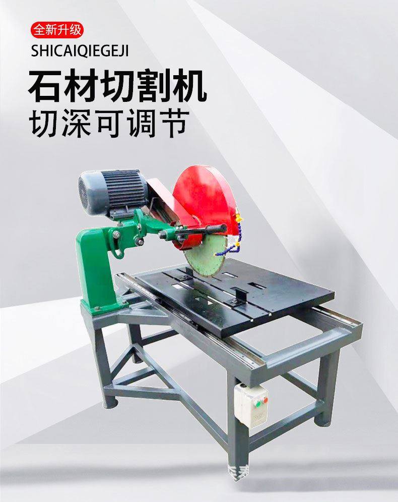 路牙石切割机 各种石材切割机 瓷砖石头切割 厂家做大功率切石机