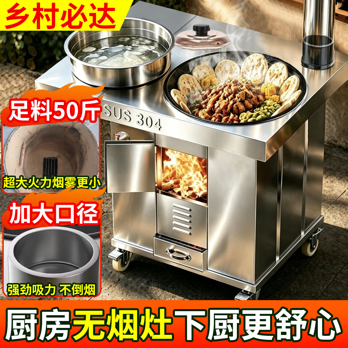 新款家用304灶炉用移动柴火灶农村烧木柴大铁锅无烟不锈钢土灶台