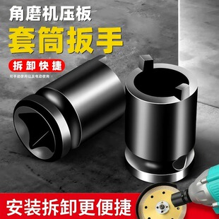 角磨机套筒扳手工业级磨光机配件拆卸扳手可调节通用扳手一体锻造