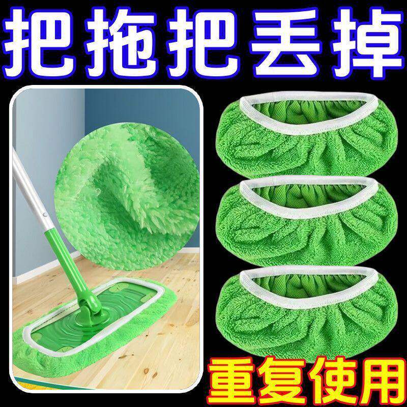 爆款Swiffer拖把布平板拖把布吸水替换布套家用干湿两用拖地布套