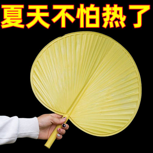 老式蒲扇芭蕉扇手摇加厚塑料扇子