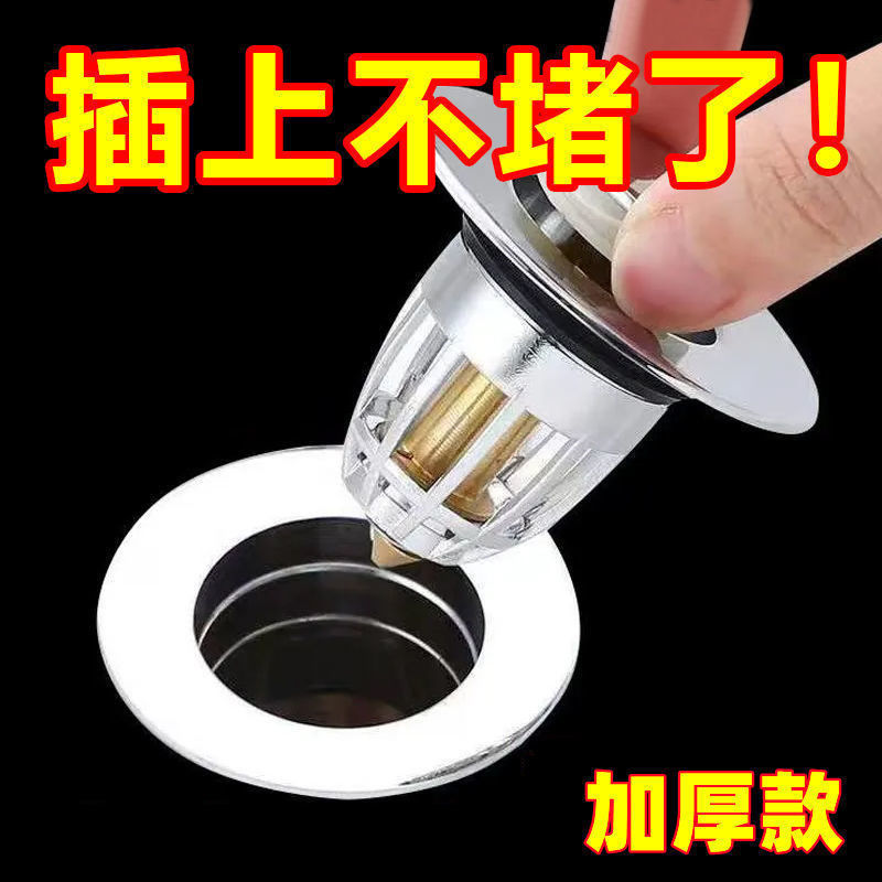 通用洗手盆洗水池漏水塞全铜洗脸盆弹跳芯下水器面盆防臭网红配件