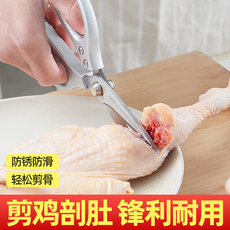 日本款SK5食品剪刀家用厨房剪刀强力鸡骨剪大号SK5不锈钢多功能剪