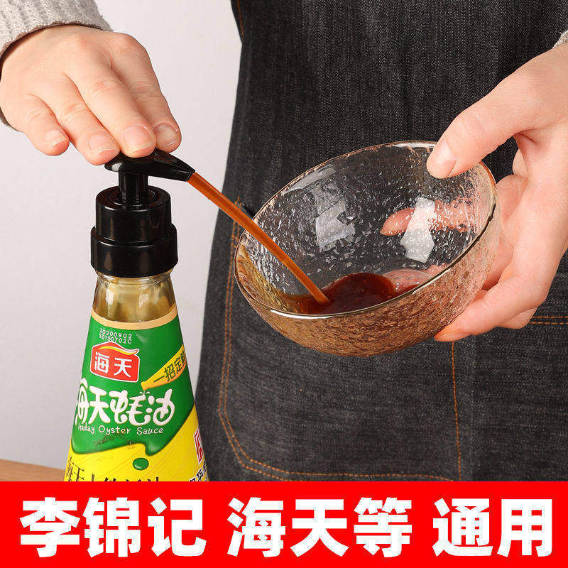 蚝油瓶压嘴泵头海天挤压器耗油家用挤蚝油神器按压耗油瓶头按压嘴