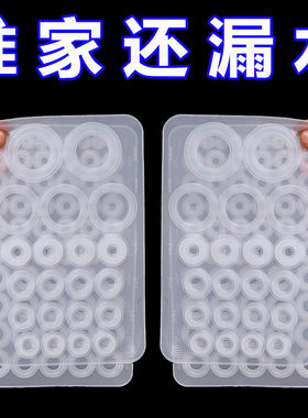 O型密封圈硅胶维修包厨房水龙头旋转环维修配件套装硅胶垫