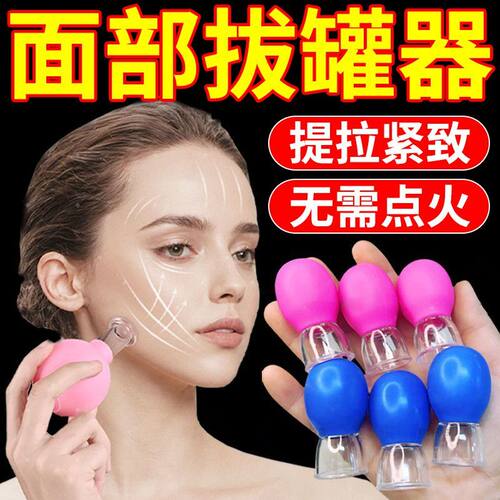面部罐器拔硅胶脸部按摩提拉工具