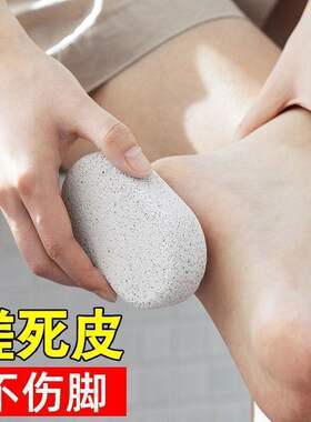 火山石磨脚石去死皮搓脚神器