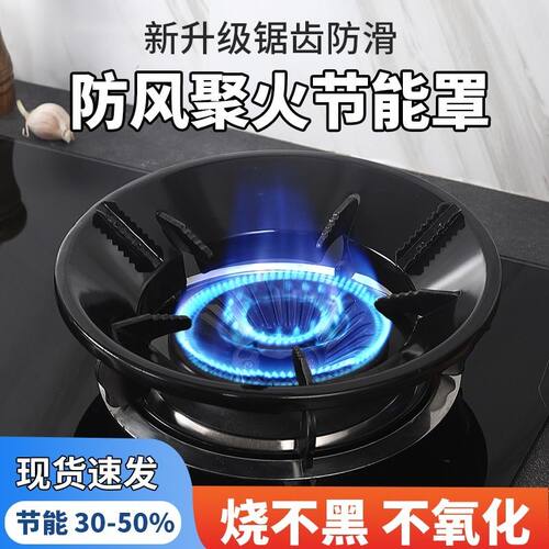 煤气灶聚火节能防风罩家用液化燃气灶挡风圈加厚通用型支架子配件