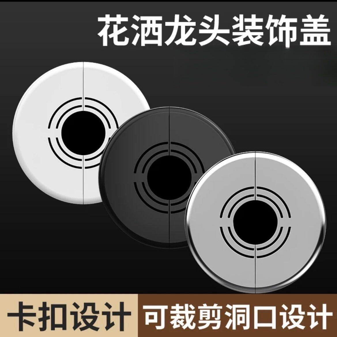 花洒淋浴遮丑盖4分6分1寸加高热水器角阀加厚水龙头对插式装饰盖