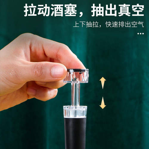 红酒抽真空瓶塞 真空塞 红酒塞 不锈钢创意家用葡萄酒保鲜酒塞
