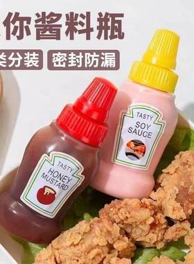 便携式迷你调料瓶分装瓶