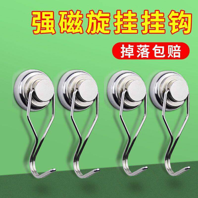 强磁磁铁挂钩强力磁吸挂钩旋转磁力钩吸铁石免打孔磁性挂钩固定器