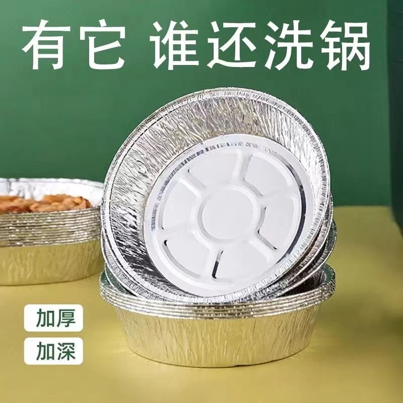 锡纸盘空气炸锅专用烤箱铝箔盘锡纸垫器烧烤盘锡箔盘披萨饼底托碗