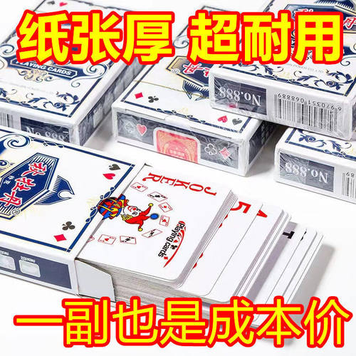 正品秋牡丹厚扑克牌扑克牌创意便宜加厚纸牌娱乐纸牌斗地主扑克牌