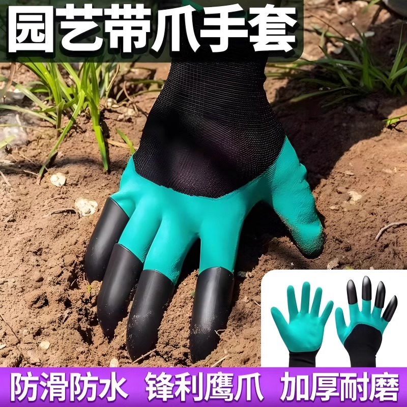 园艺手套防刺防水耐磨