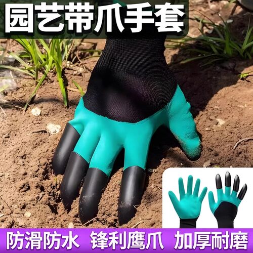园艺手套防刺防水耐磨