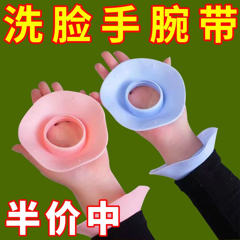 新款防水袖套洗脸手腕带洗脸家务神器防湿袖口洗漱高档溅水通用款