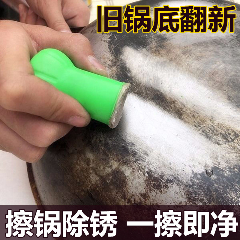 家用刷锅神器不锈钢去污魔力棒洗锅底刷子金属除锈清洁擦厨房用刷