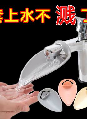 硅胶水龙头水嘴加长通用儿童卫生间厨房洗脸池延长器接水托盘防溅