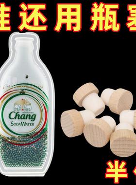 密封瓶塞子红酒瓶塞小红书同款推荐大象苏打水玻璃瓶盖子通用
