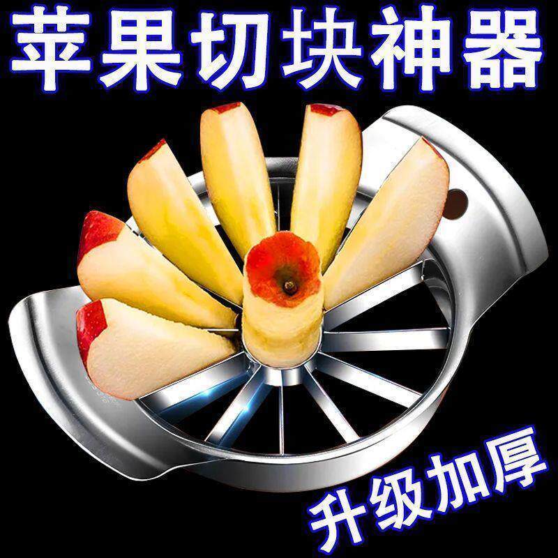 【加厚不锈钢】【锋利切割】水果去核器切果器切片器分离器苹果刀
