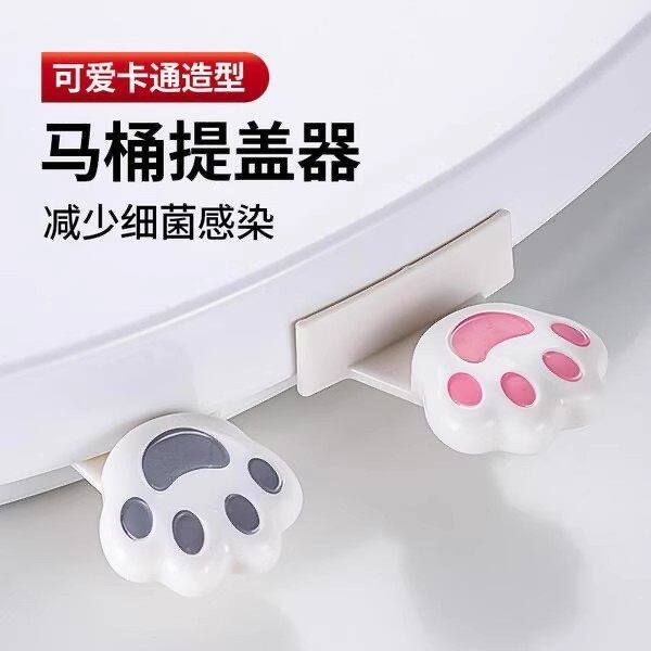 马桶提盖器厕所掀马桶盖子翻盖把手马桶圈掀起掀开拉手揭盖器神器