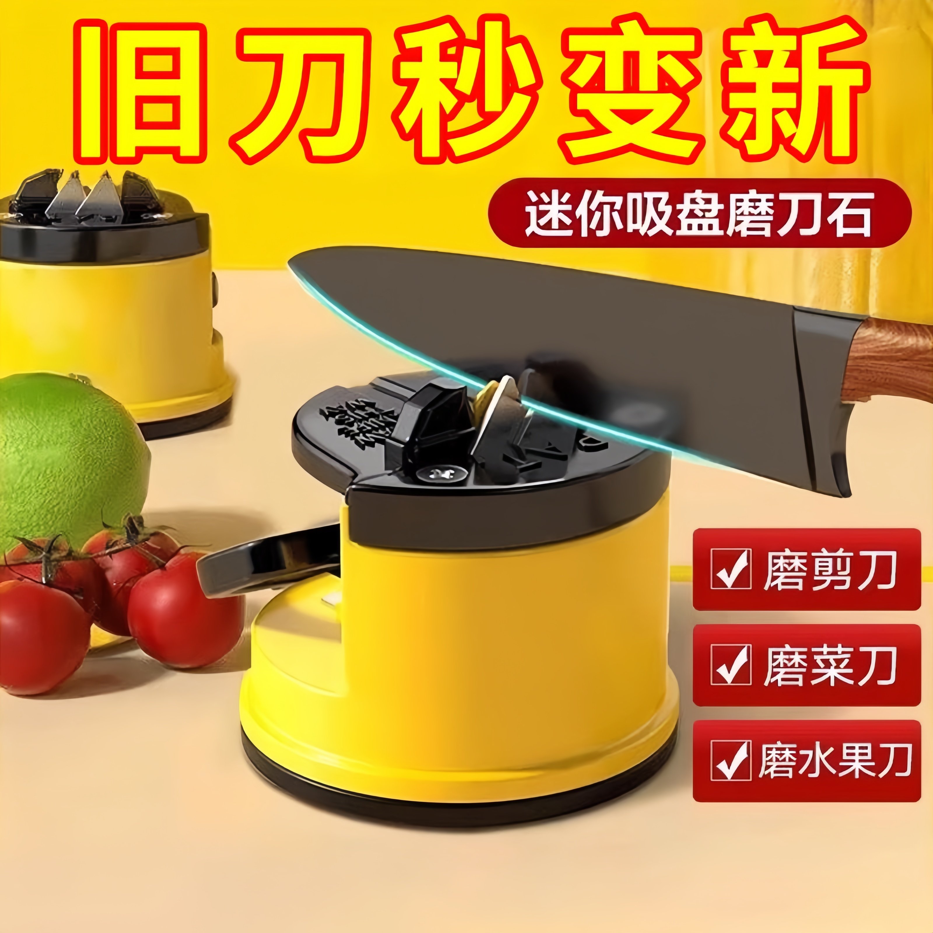 小黄鸭磨刀神器磨刀石家用快速磨刀器全自动吸盘厨房菜刀剪刀工具,厨房/烹饪用具,磨刀器/磨刀石/磨刀架,淘宝优惠券,粉丝福利购,淘宝优惠卷