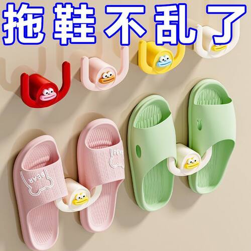 免打孔浴室壁挂式拖鞋架