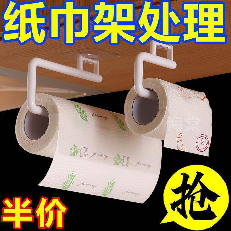 厨房浴室纸巾架懒人抹布挂架保鲜膜收纳置物架卷纸架壁挂式免打孔