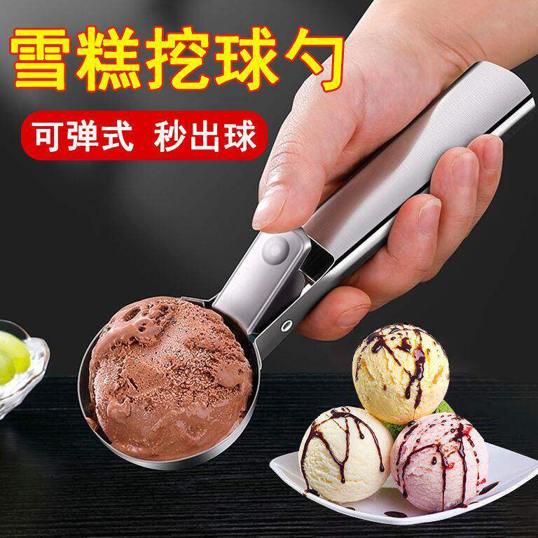 不锈钢冰淇淋挖勺挖球器可弹式雪糕勺柠檬冰激淋勺商用水果柠檬杯
