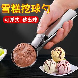 不锈钢冰淇淋挖勺挖球器可弹式雪糕勺柠檬冰激淋勺商用水果柠檬杯
